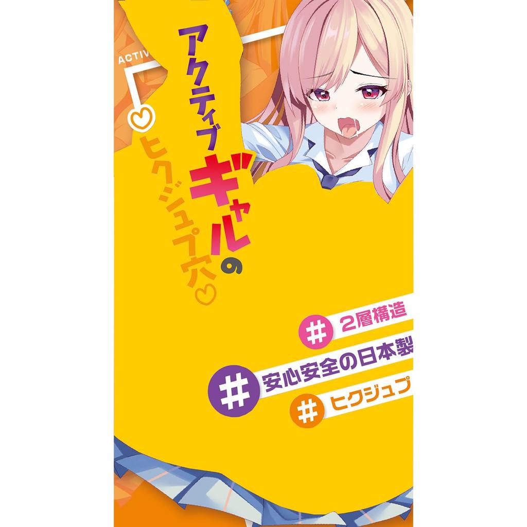 YUIRA Active Heavenly Hole in Onahole Adult Sex Toy (Japanese Brand) Gal's Two-Hole [Made Japan][Two-Hole Structure][Two-Layer Structure]