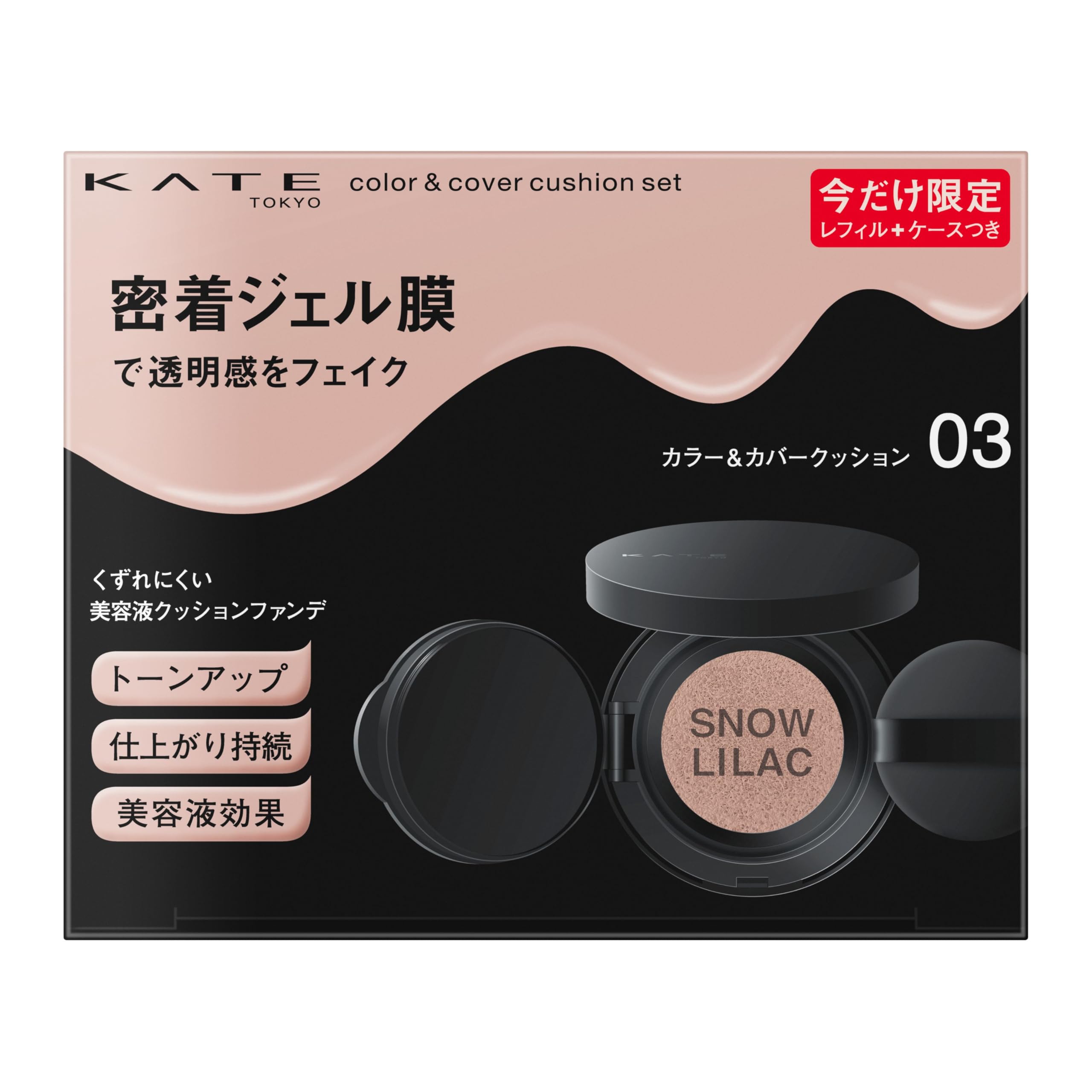 

Kate Color Cover Cushion Limited Set 03 & [Foundation]