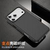 For iPhone 17 Pro Max Skin-touch Case Carbon Fiber Texture PC + TPU Back Cover Compatible with MagSafe