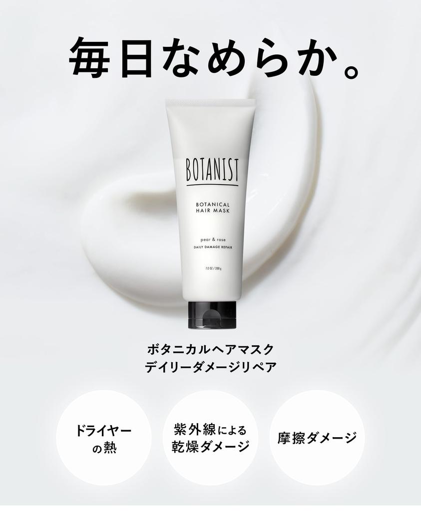 BOTANIST Hair Mask Daily Damage Repair