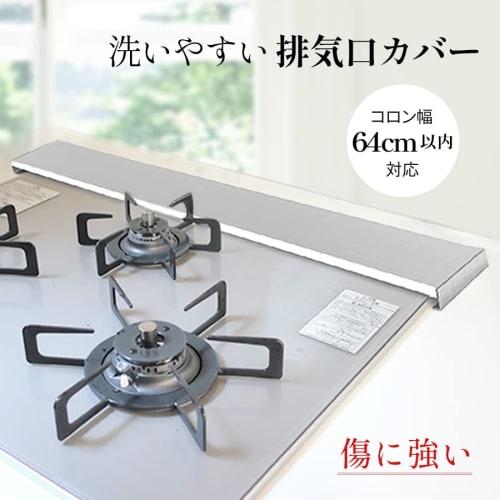 60cm Exhaust Vent Cover, Stovetop Cover, Grill Cover, Condiment Rack, Stainless Steel Hairline, Compatible with IH and Gas Stoves, Oil Splash Guard, S