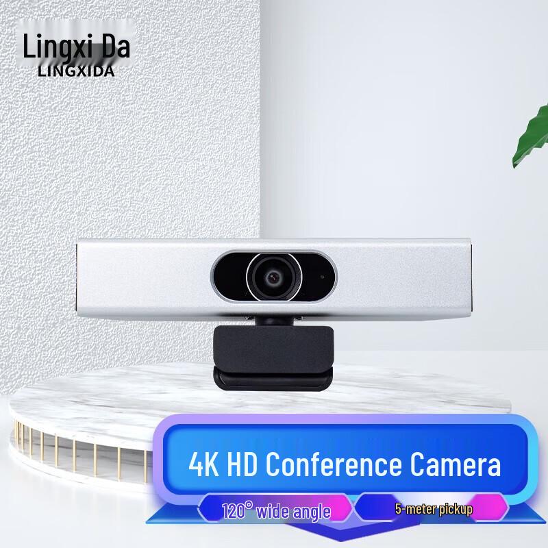 Lingxida 8MP 4K Ultra HD USB Webcam (CN version)