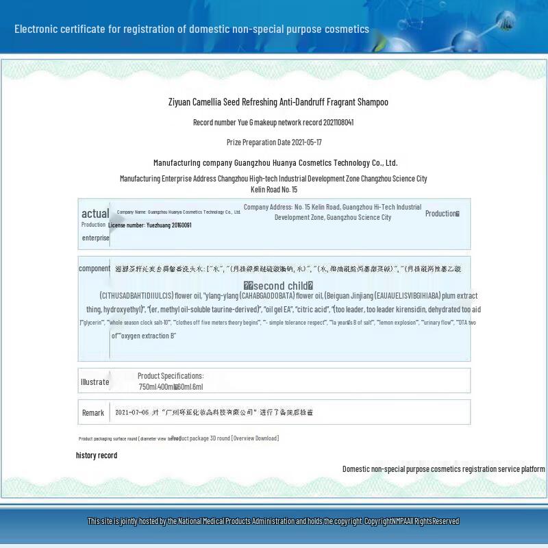 Ziyuan Tea Seed Refreshing Anti-Dandruff Shampoo