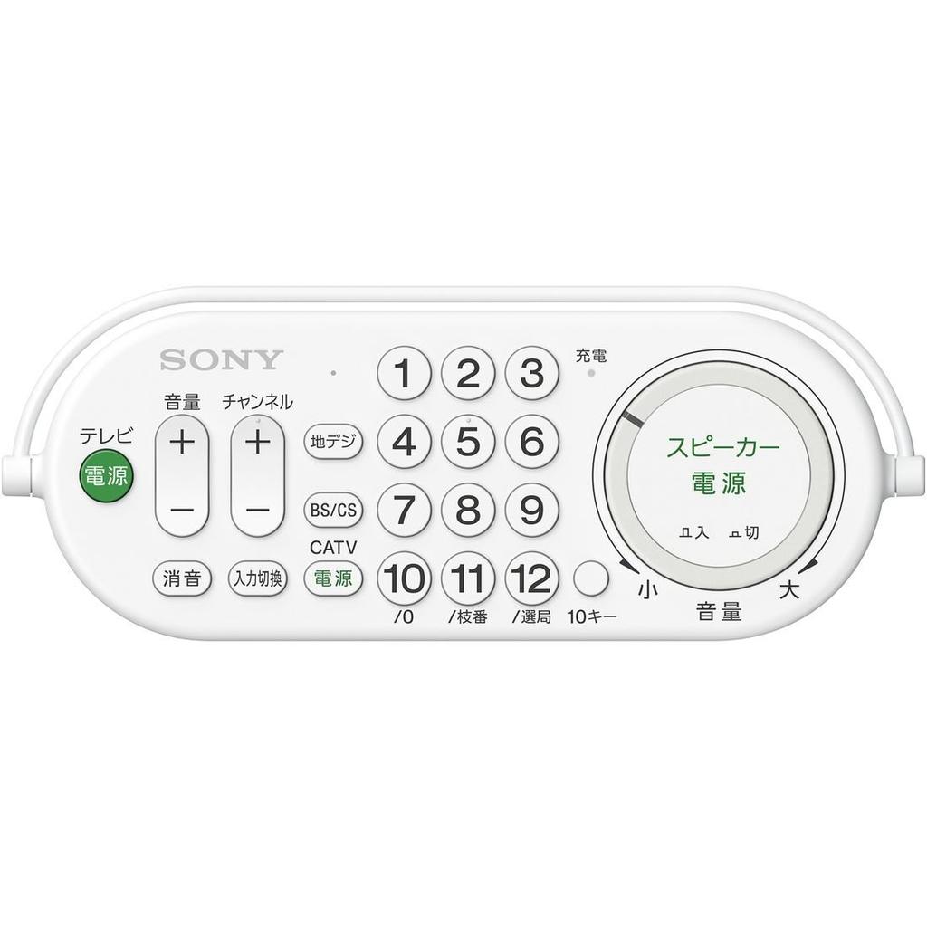 Sony Handheld TV Speaker with Integrated TV Remote Control, Water-Resistant, SRS-LSR100
