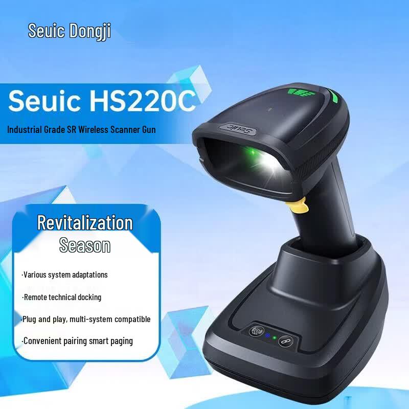 

Seuic HS220C SR Wireless 2D Industrial Barcode Scanner