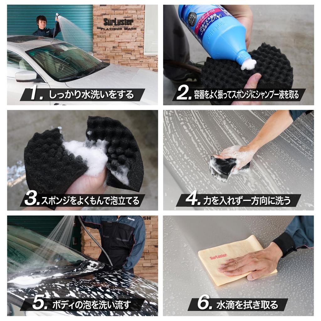 SurLuster Car Wash Cleaner Removes Water Insect and Bird Contains Mildly Car All Paint Shampoo, Scale, Stains, Droppings, Compound, Alkaline, Shampoo,