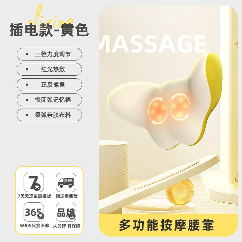 

Fanshang Heated USB Rechargeable Massage Pillow