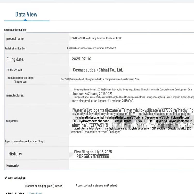 Mistine Soft Veil Long-lasting Air Cushion Cream Swatch Card
