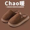 Cotton slippers home autumn and winter slippers couple thick-soled cotton shoes piled warm cotton mop non-slip thickened wool slippers