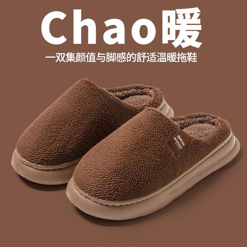 Cotton Slippers Home Autumn and Winter Slippers Couple Thick-soled Cotton Shoes Piled Warm Cotton Mop Non-slip Thickened Wool Slippers