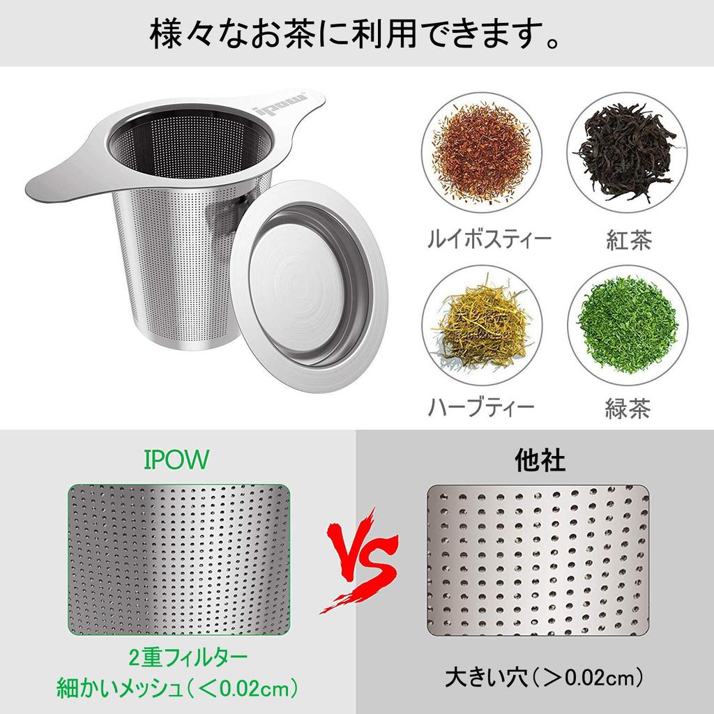 IPOW Tea Stainless Steel for and Pots Strainer/Coffee Filter, Double-Layer Mesh, Double-Walled Filter, Deep, Mugs, Cups,