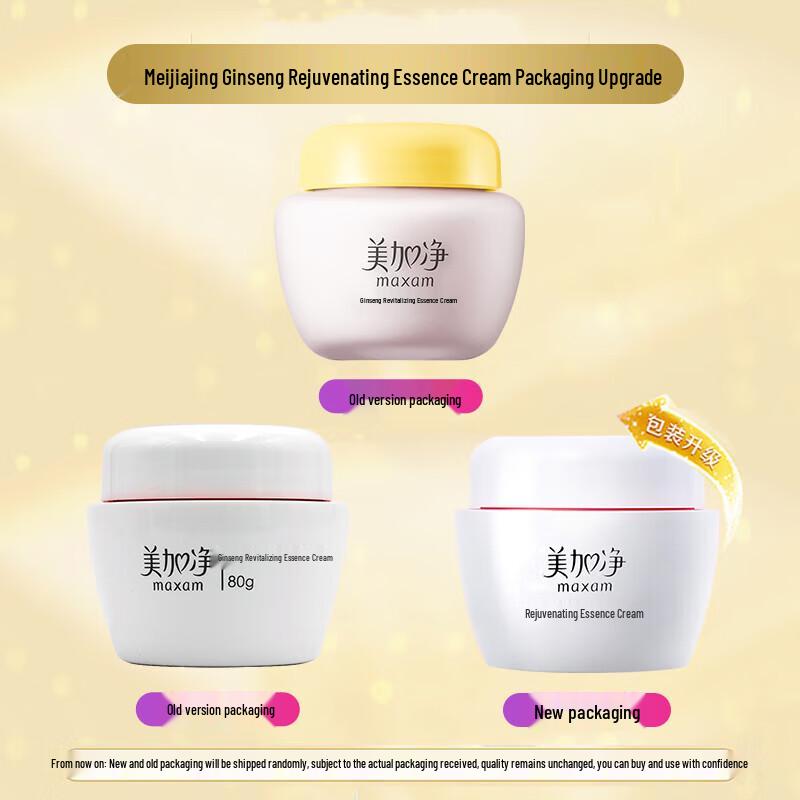 MAXAM Rejuvenating Moisturizing Cream