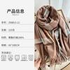 Autumn and Winter Warm White Scarf Women's Thickened Atmosphere Scarf Student Imitation Cashmere Plaid Fringed Shawl