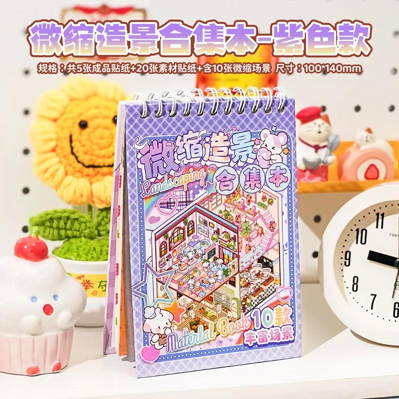 

10In1 Cartoon Landscape Sticker Book Diy 3D Pocket Cabin Scene Stickers Gift For Kid Child 3D Landscaping Stickers 10Pcs