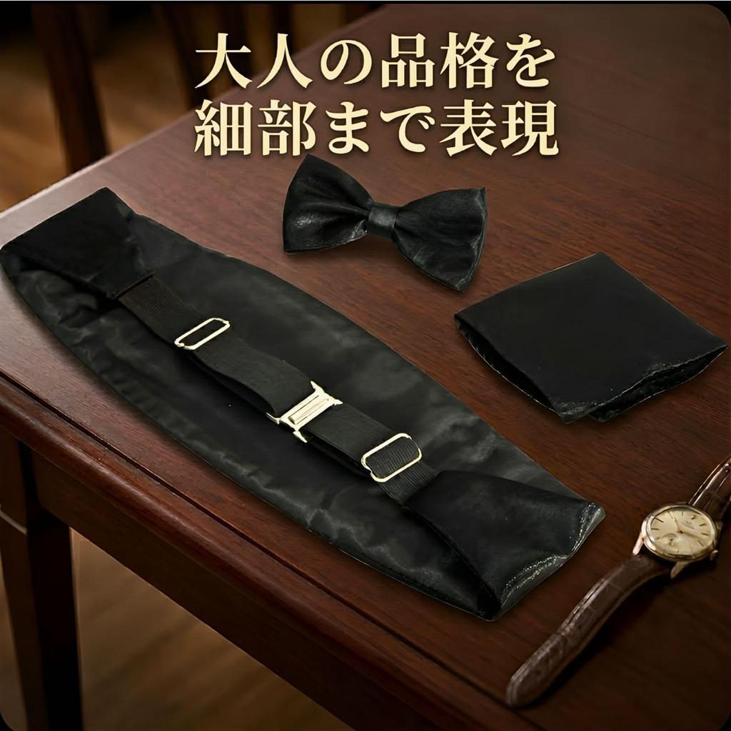 [Miaomyao] Cummerbund, Bow Tie, Pocket Square 3-Piece Set for Men - Formal Wear for Tuxedos - Adjustable Size - Black