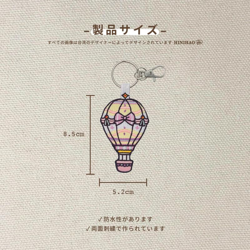 [HINIHAO HI,] 1 pc Double-Sided Embroidered Keychain Fantasy Princess Hot Air Balloon