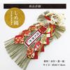 Osaka Choseido New Shimenawa Stylish Entrance Wreath with 40cm Tsuruga Includes Bonus Maneki Neko Chopstick Rest Year's Decoration, (Shimenawa Rope),