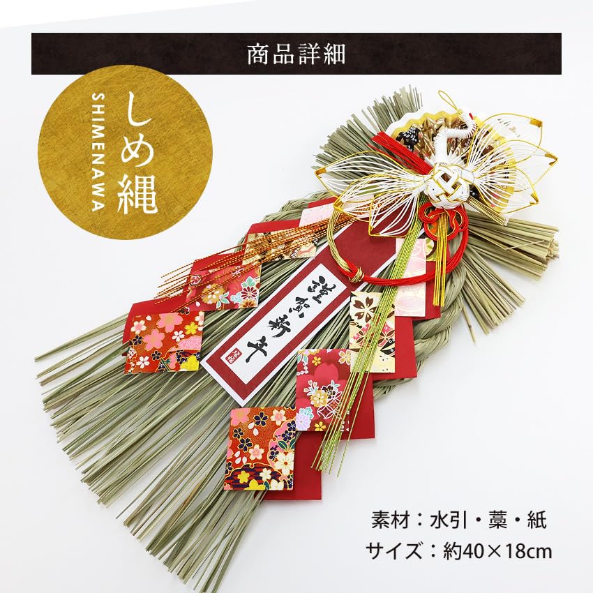 Osaka Choseido New Shimenawa Stylish Entrance Wreath with 40cm Tsuruga Includes Bonus Maneki Neko Chopstick Rest Year's Decoration, (Shimenawa Rope),