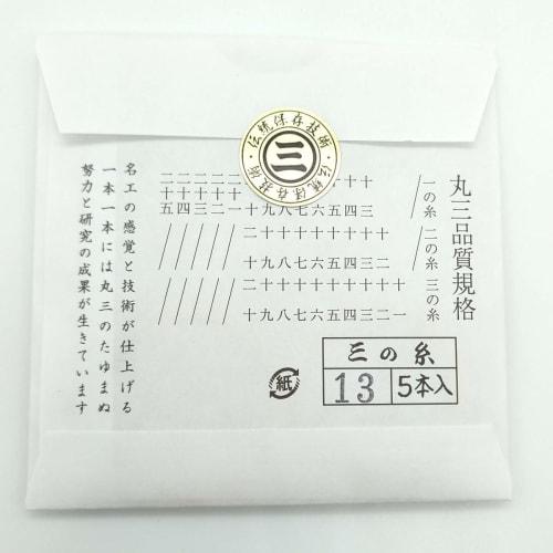 Premium Silk Thread (13-3) Set of 5 Shamisen 3 Silk Thread Marusan Hashimoto Kotobukiito