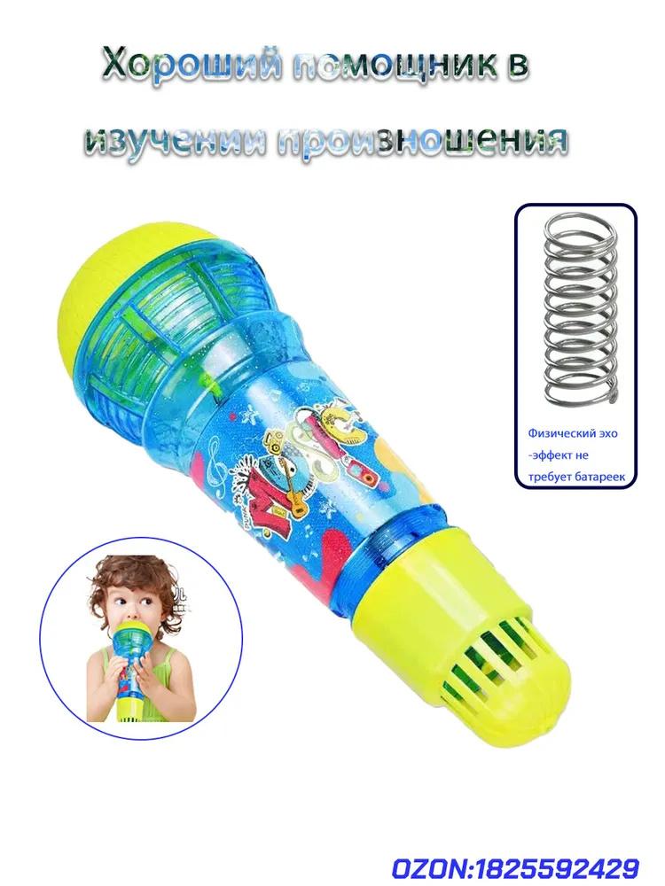24CM  Microphone Physical  Children's Microphone Early Education Music Toy