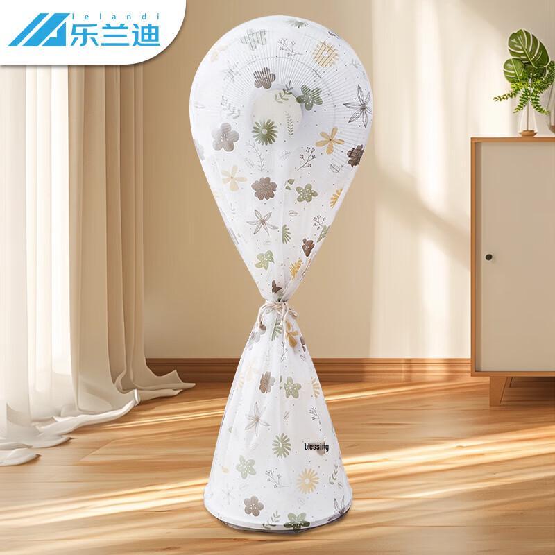 Le Landi Universal Full-Wrap Electric Fan Dust Cover