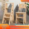 Solid Wood Multifunctional Folding Footstool and Ladder Chair
