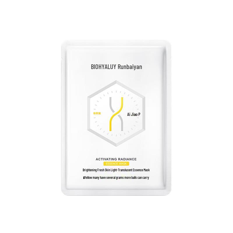 Runbaiyan Brightening Repair Sheet Mask Trial