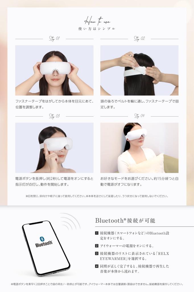 RELX by a Nationally Certified Eye Care Eye Warmer by a Japanese Bluetooth Eye Hot Eye Facial USB Perfect Gift for Respect for the Aged Day