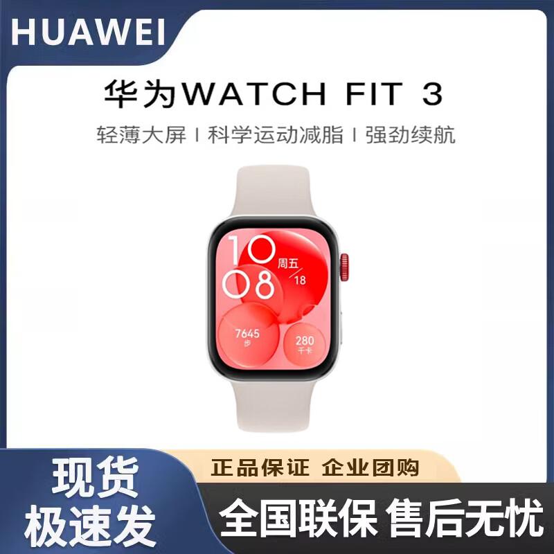 HUAWEI WATCH FIT 3 Smartwatch (CN version)