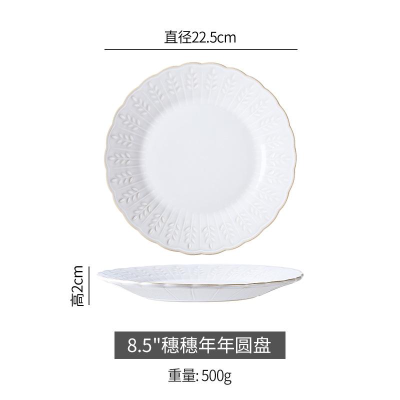 European Creative Relief Ceramic Plate Household Cake Dessert Plate Western Plate Steak Plate Vegetable Plate Breakfast Plate Fruit Plate