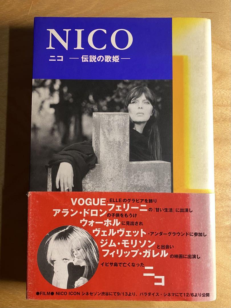 

[USED] NICO Nico The Legendary Diva Published in 1997 with Obi First Edition UPLINK Rare