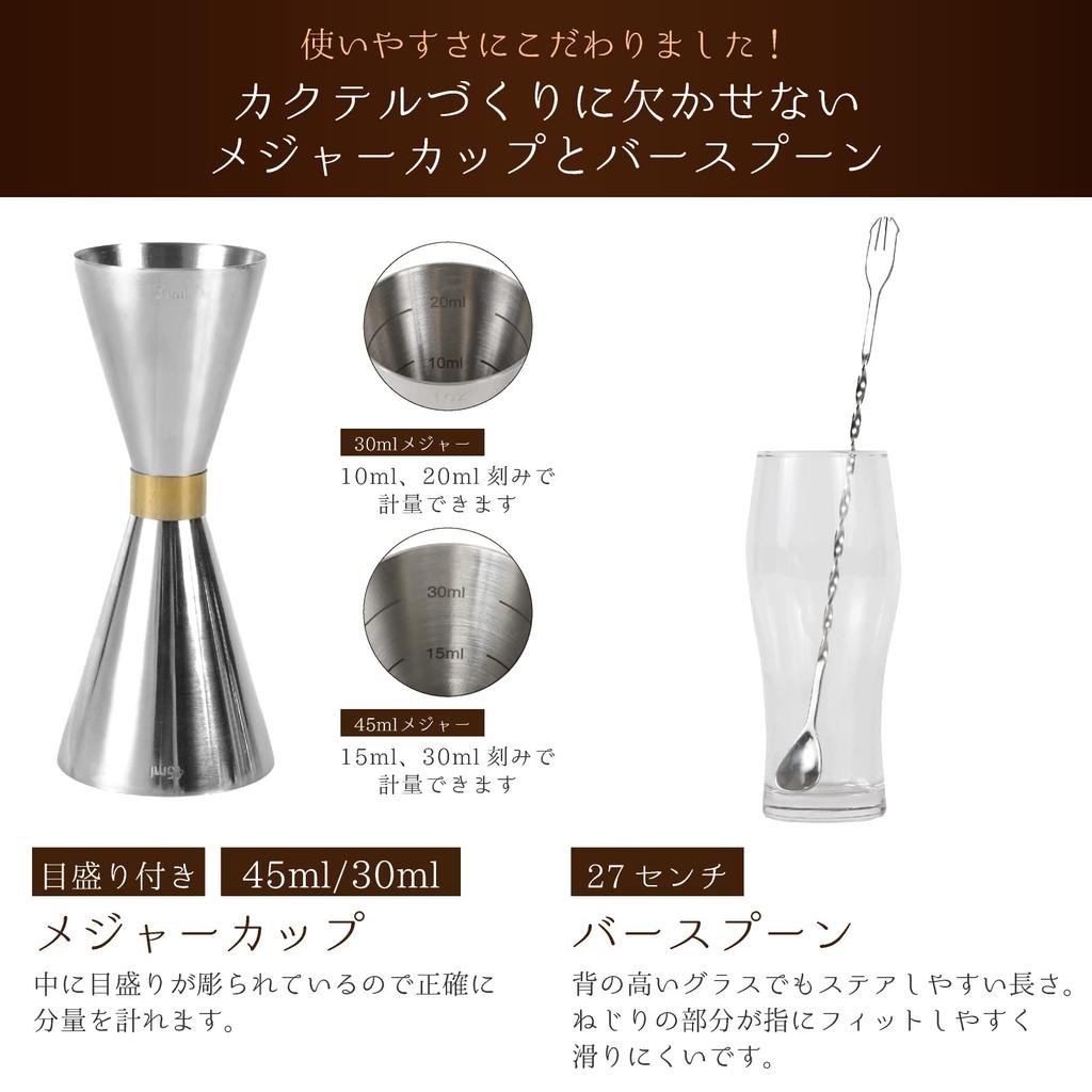 [lilbet] Cocktail Shaker Set for Beginners, Recipe Card, Illustrated Instructions, 350ml, Measuring Cup, Bar Spoon