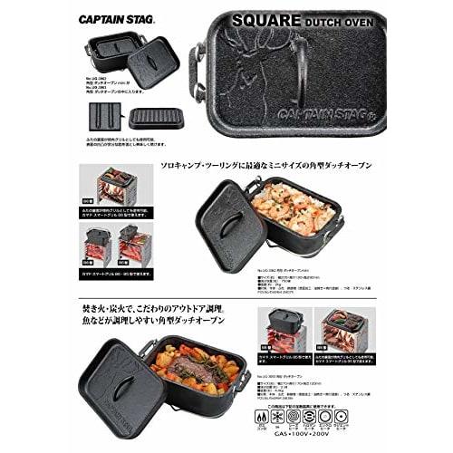 Captain Stag (CAPTAIN STAG) Dutch Oven Iron Casting Square Dutch Oven Mini Width 205 X Depth 130 X Height 90mm Full Water Capacity 750ml No Seasoning