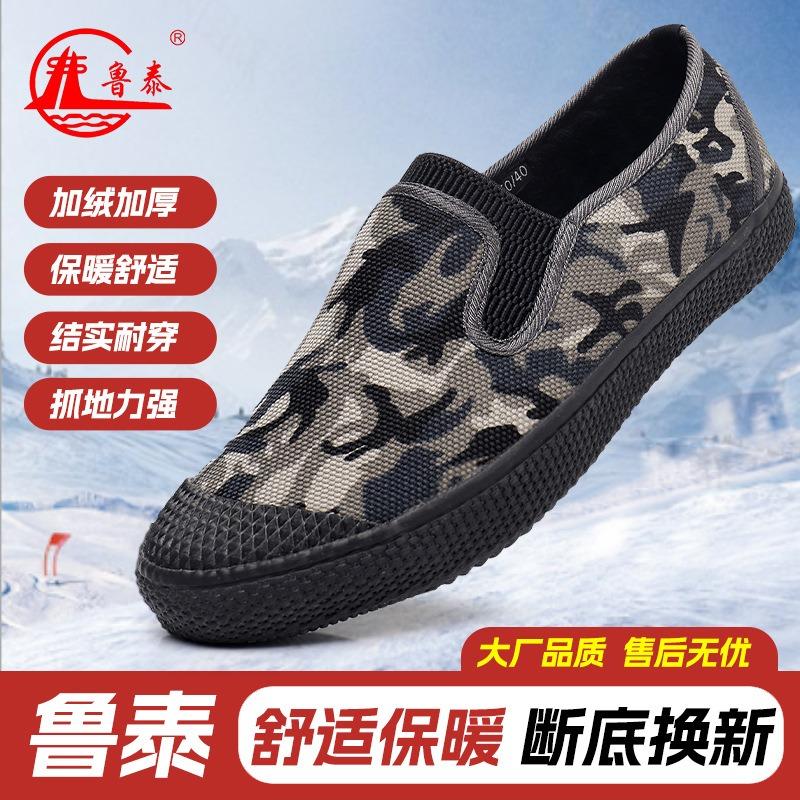 Winter low-top labor insurance cotton shoes piled and thickened construction site warm labor shoes outdoor cotton shoes platform shoes