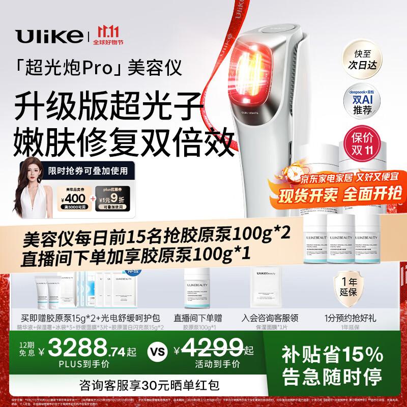 

Ulike Super Light Cannon Pro Photon Skin Rejuvenation Device