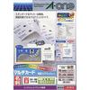A-one Business Card Paper Multi-card Double-sided Clear Edge Thick Opening 500 Sheets 51812
