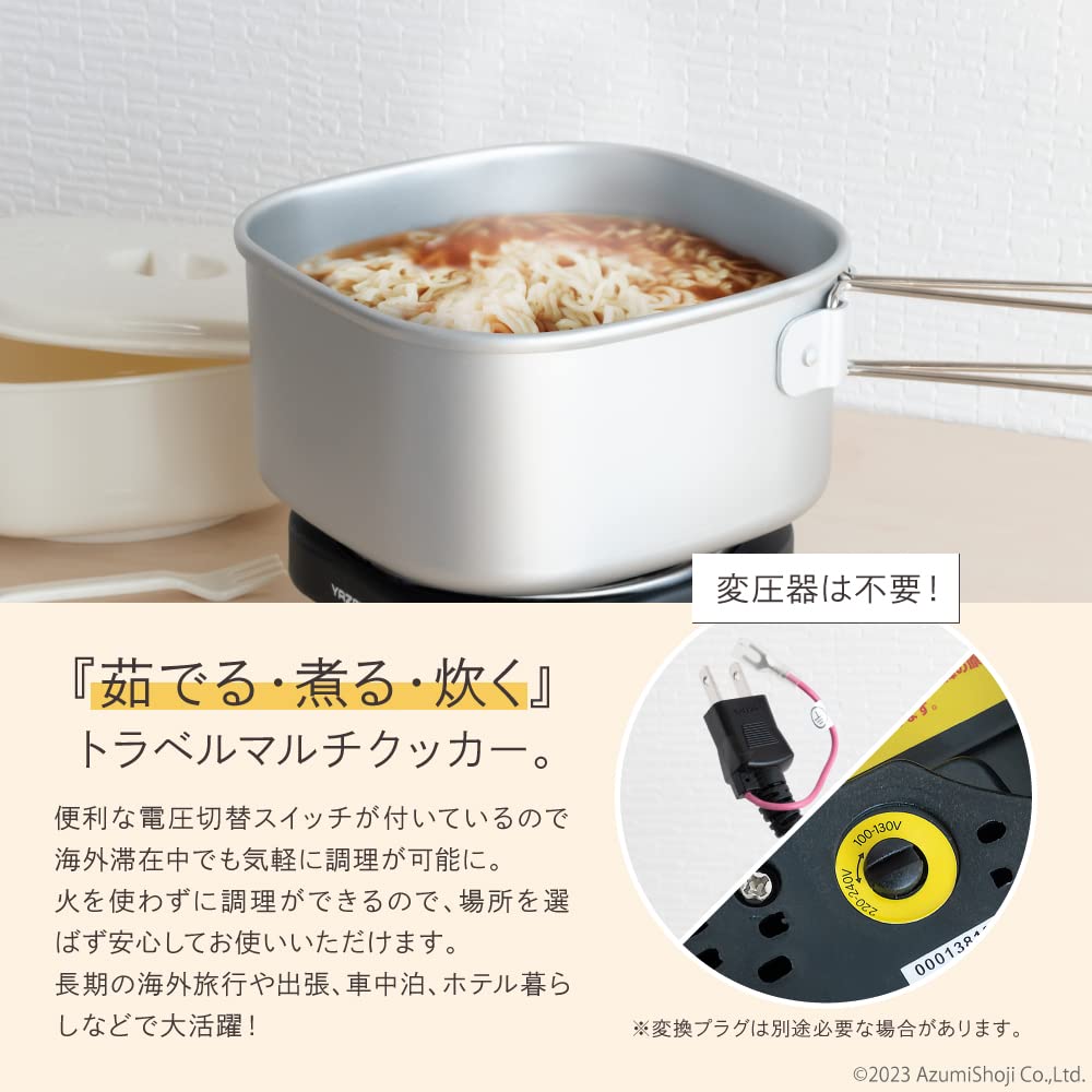 Yazawa Corporation YAZAWA Multi Cooker Travel Cooker Electric Cooker Compact Voltage Switching Outdoor Spoon Fork Included Travel Travel Overseas