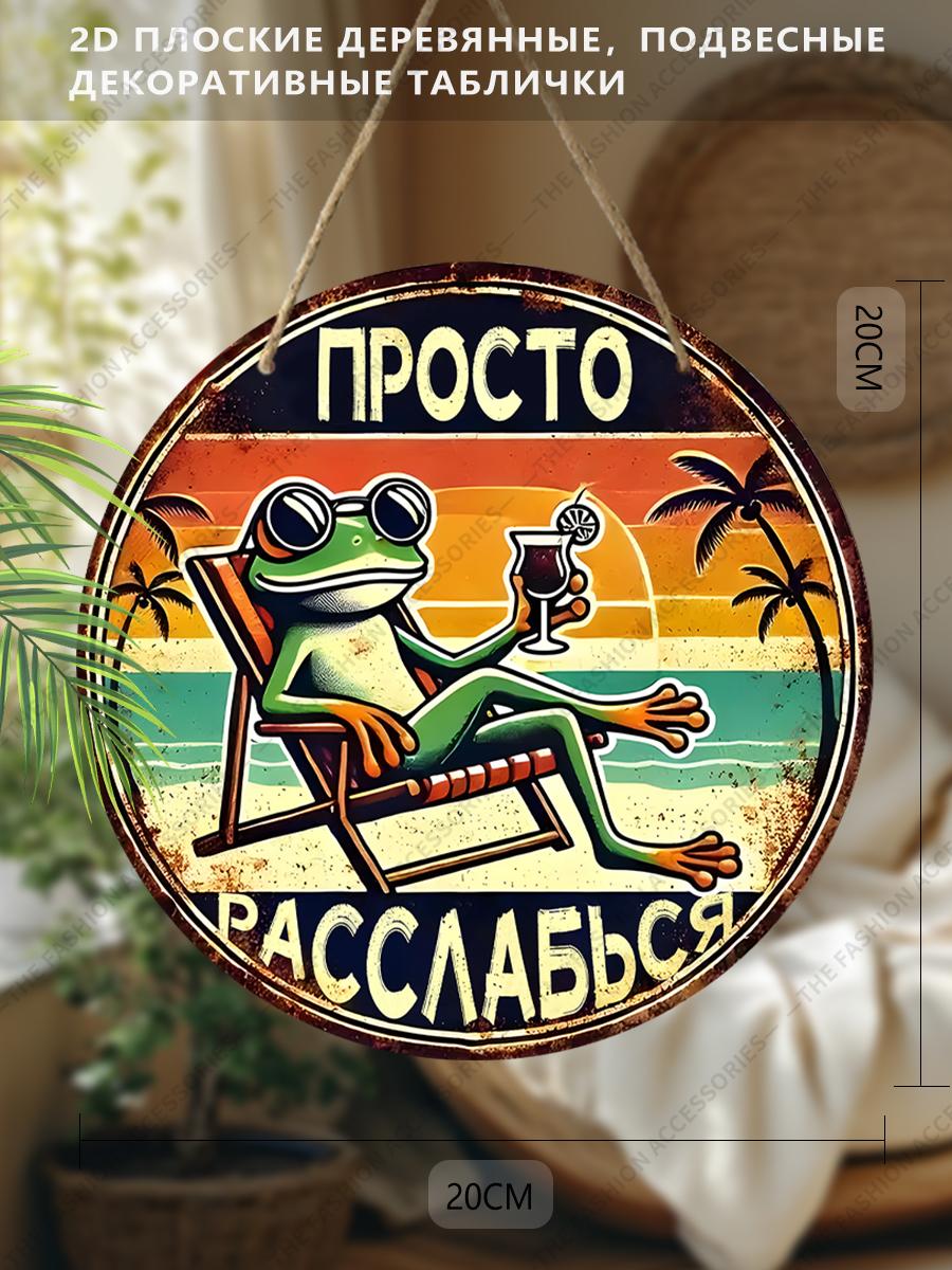 

2D плоские деревянные подвесные декоративные таблички, семейное украшение для стены или двери, садовое украшение, подарки на новоселье для друзей