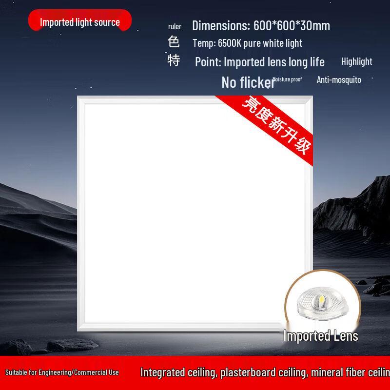 ZhiShi Integrated LED Flat Panel Ceiling Light 600x600mm