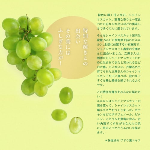 Face Mask Pack Lululun Nagano/Yamanashi Lululun (Shine Muscat scent) 1 piece x 5 bags