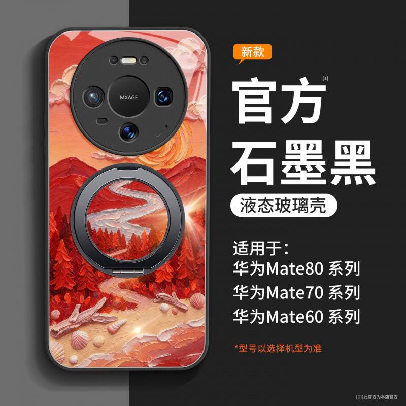 Suitable for huawei mate80 mobile phone case new mate70 high-end protective case mate60 with lanyard mate50