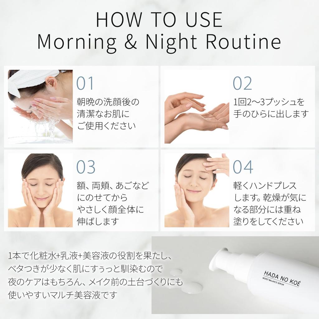 HADA NO KOE Moist Balance Serum 50ml, 3-in-1 moisturizing serum, emulsion, and toner for dry, rough, and sensitive skin.
