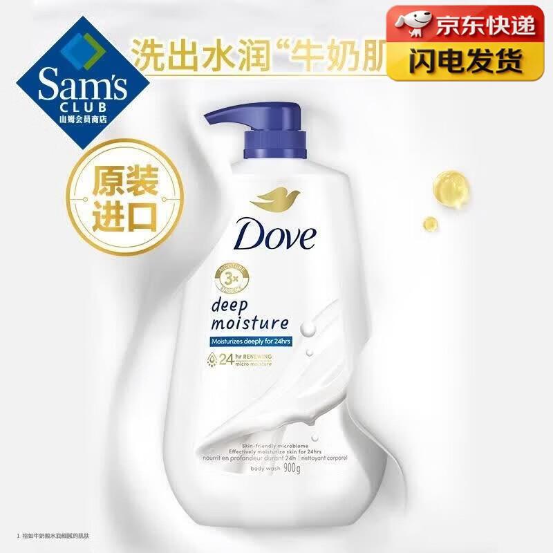 Dove Deeply Nourishing Body Wash
