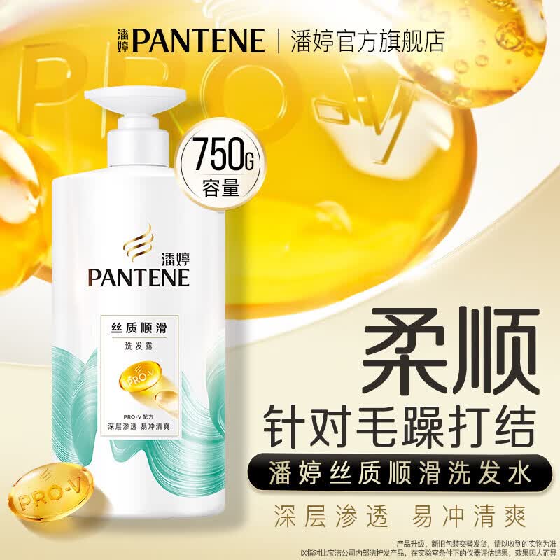 Pantene Silky Smooth Amino Acid Shampoo