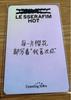 [USED] Lu Seraphim Sakura HOT China Counting Stars 6.0 Trading Card