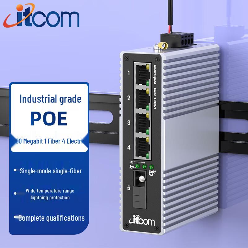 ITCOM Industrial 100M POE Fiber Optic Converter 100M POE Compact
