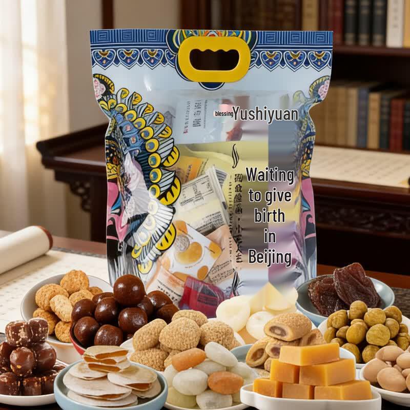 Yushiyuan Beijing Specialty Snack Gift Pack