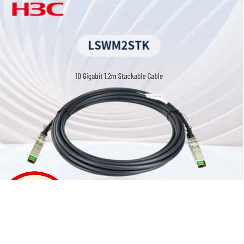 

H3C LSWM2STK 10 Gigabit 1.2m Stacking Cable Kit