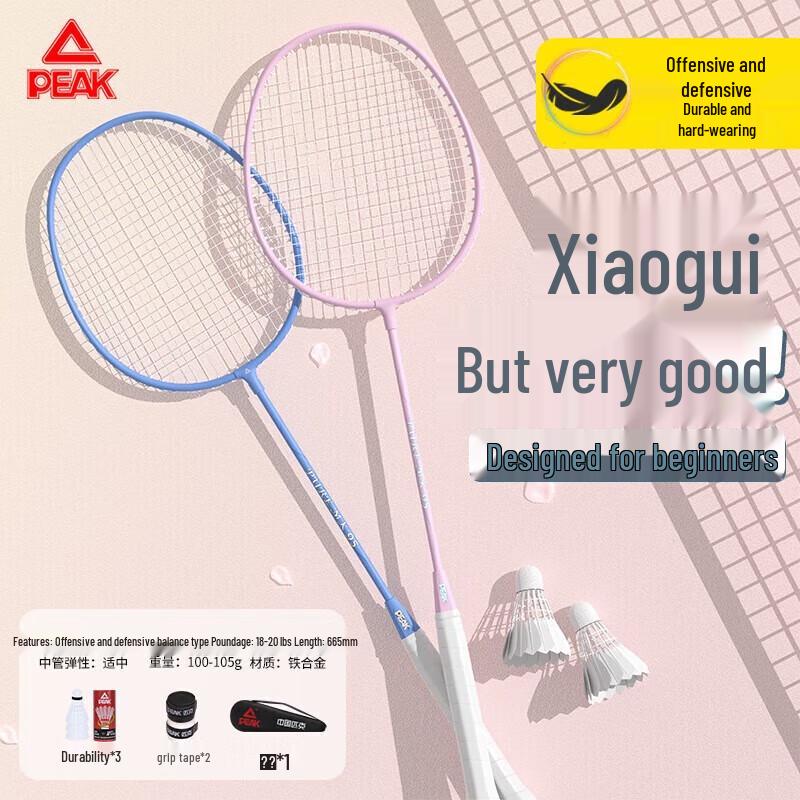 Peak Alloy Badminton Racket Pair Set