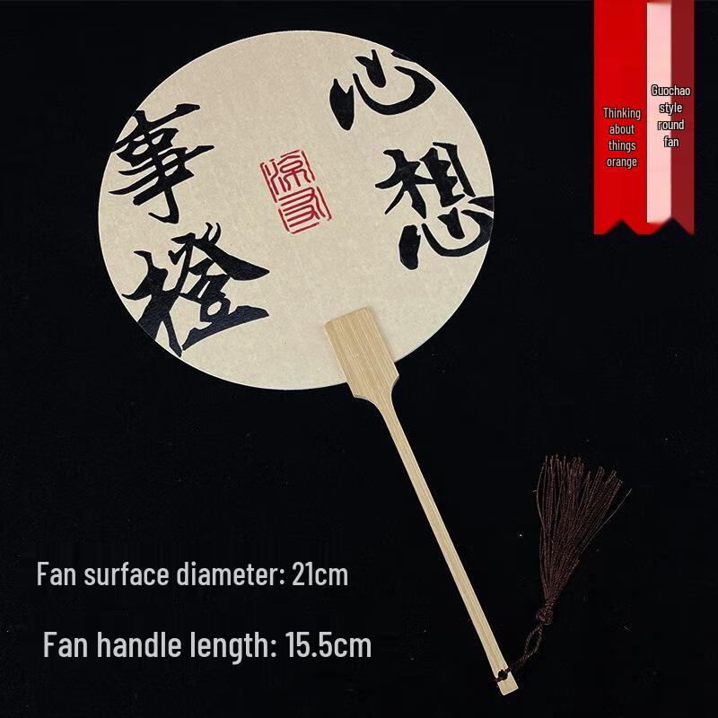 Круглый веер в стиле Гочао с каллиграфией